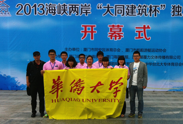 我校代表队合影