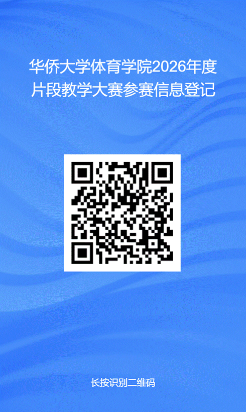 问卷星二维码海报